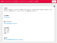 Tablet Screenshot of kosuga-glass.com